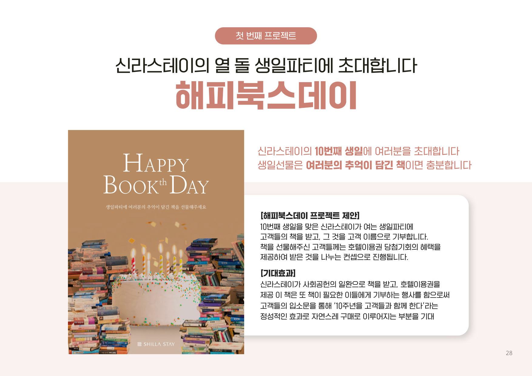 제안서작업